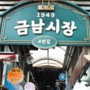 금남시장 이미지