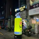 렉스코인노래연습장(신당점) | 신당역 코인노래방 ‘렉스코인노래방’