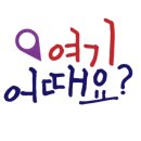 화성탕 이미지