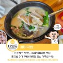 미미국밥 이미지
