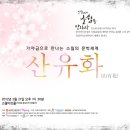 숙명가야금병창