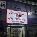 코리아 탑 태권도 이미지