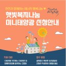 태양광발전사회적협동조합 이미지
