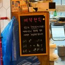 지경소 | 잠실 방이동 소곱창 맛집. [진성한우곱창 방이점...좋은 소곱창 맛집. 예약 및 주말 저녁 웨이팅 후기.