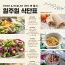 푸드앤헬스