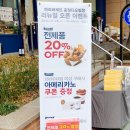 파리바게뜨충정디오빌점