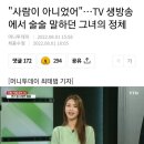 "사람이 아니었어"…TV 생방송에서 술술 말하던 그녀의 정체 이미지