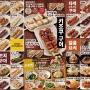 [홍대][데이트]토리키조쿠 홍대본점 방문후기
