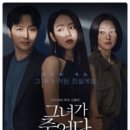 그날그녀