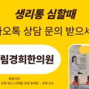 신림경희한의원 네이버블로그