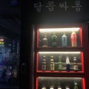 달콤싸롱