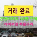 분당동 건영상가에서 장안타운113동 | 분당동 장안타운 건영아파트 특올수리된 48평 전세