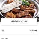 배부장찌개 봉담점 이미지
