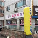 황제코다리 네이버블로그
