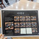 또또백반 | [마곡맛집] 또또또또간집 마곡나루 백반맛집 &#34;어식한상&#34; 내돈내산 후기