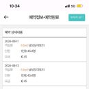 호성민박 네이버블로그