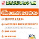 1급수PC | 2026 상반기 책과함께, KBS 한국어능력시험 초등학교 2학년 시험접수 후기