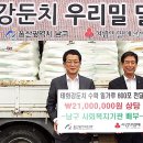 두북농협 미곡종합처리장 이미지