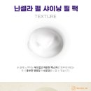 닌셀라(niinselah)