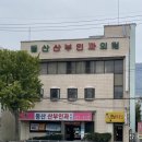 동산산부인과의원 이미지