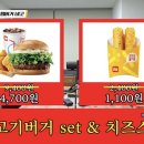 잇츠버거 이미지