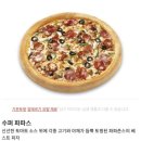 [파파존스 대전동구점] 대전 동구 피자 맛집 파파존스...치킨렌치, 브라우니 주문한 내돈내산 후기🍕