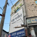 낙원탕 네이버블로그