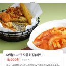 야음장생포동행정복지센터 화장실 | 울산 남구 야음동 떡볶이맛집 엠제트세대떡볶이치킨 울산수암점