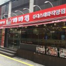 낙지볶음개미집 태화점
