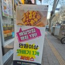 임금님꽈배기 이미지