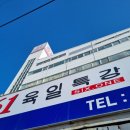 육일유통 이미지