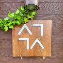 [경주] 전통주칵테일이 유명한 황리단길술집추천 &#34;섟&#34;