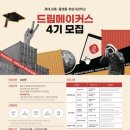 드림메이커스 네이버블로그