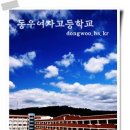 동원고등학교매점 이미지