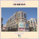 타이중 추천 호텔 : 그린 호텔 미도리 후기