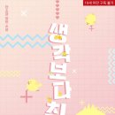 단소금