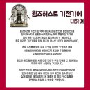 윔즈