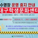 대구학생문화센터 전시실 이미지