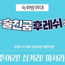 술깨자 네이버블로그