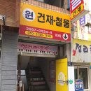 광명철물건재