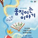 경기국악원 데일리안
