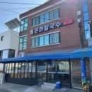 마산 장군동 &#34;은하칼국수&#34; 점심에만 여는 칼국수 맛집
