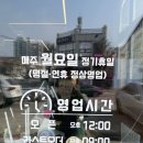 제천 고깃집 장락동 맛집 “ 백정정육식당 ” (점심에 삼겹살 먹고 온 후기~)