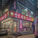 진달래빌딩 | 수원 영통역 양꼬치 [진달래양꼬치] 양갈비A세트 추천 영통맛집