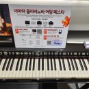 (주)하농 | 포터블 피아노 끝판왕! 야마하 P-525 스테이지 피아노 리뷰🎹