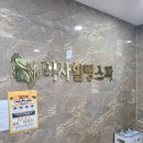 미사힐링스파 이미지
