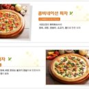 임실피자 엔 치킨