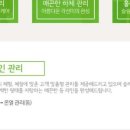 홈체형관리