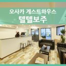 아크게스트하우스 이미지