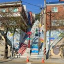 닥밭골 벽화마을 이미지